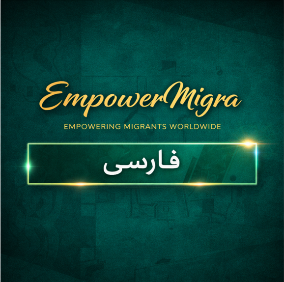 فارسی